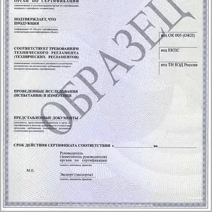 Сертификация автомобилей Евро-4 
