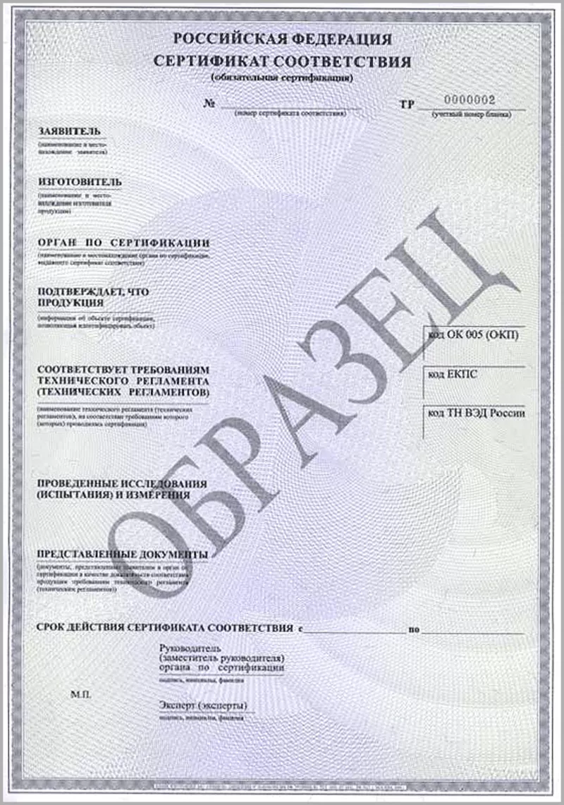Сертификация автомобилей Евро-4 