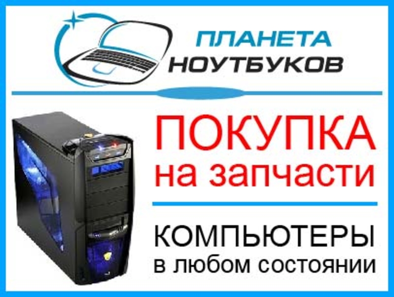 Купить Комплектующие Для Пк В Иваново